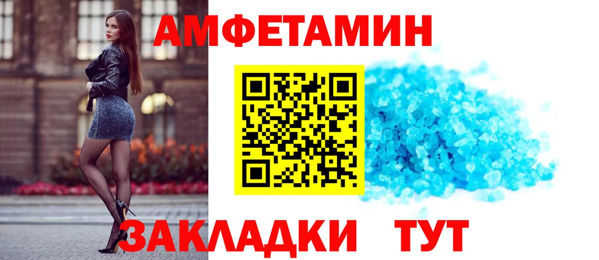 АМФЕТАМИН Розовый Тайшет