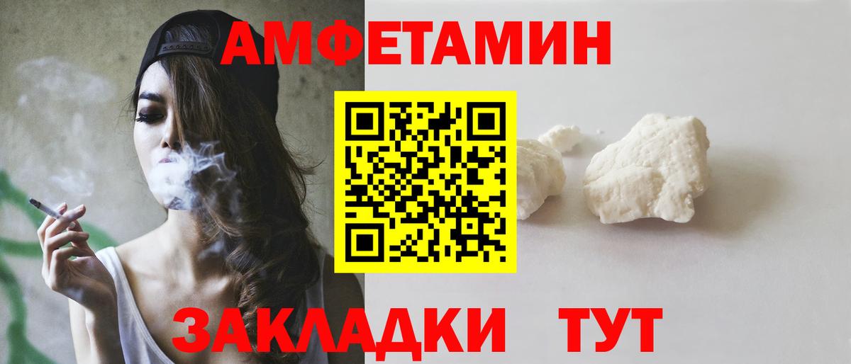 Тайшет  Amphetamine  Вход с VPN  Amphetamine 97% 