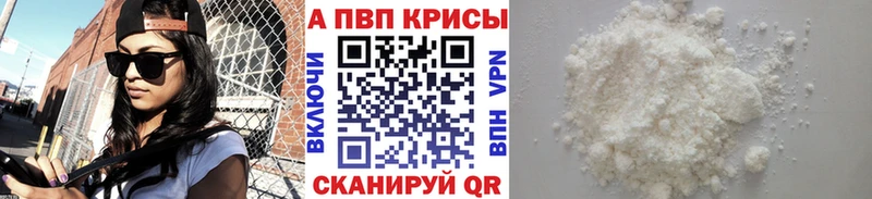 нарко площадка наркотические препараты  Тайшет  А ПВП кристаллы 