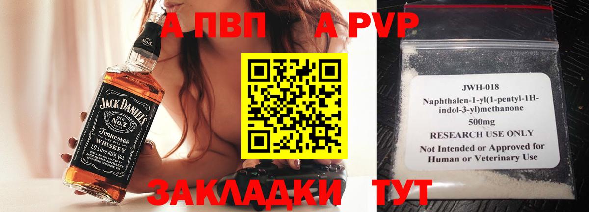 A PVP Соль  Вход с VPN  Тайшет  Альфа ПВП мука 