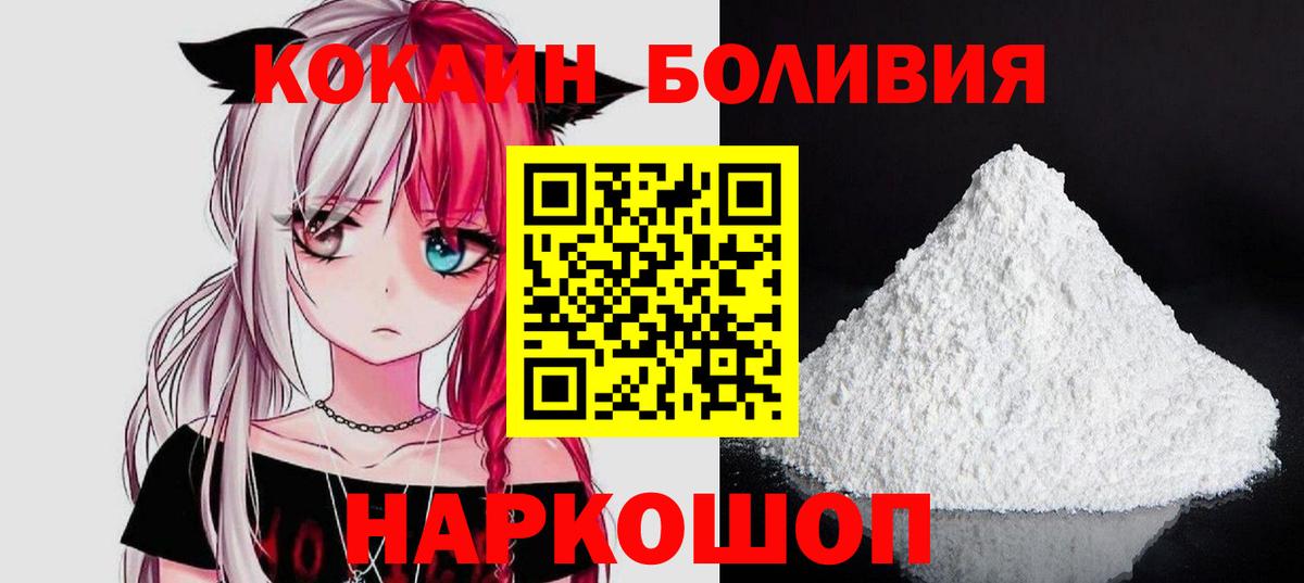 COCAIN Эквадор Тайшет