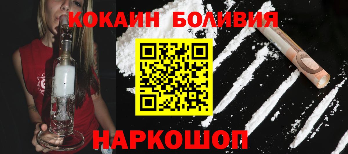 Тайшет  COCAIN Перу  Вход с VPN 
