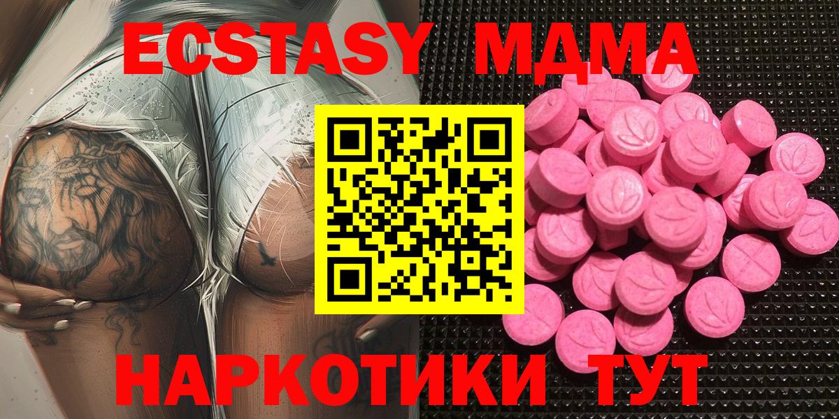 ЭКСТАЗИ Punisher  Вход с VPN  Тайшет  Ecstasy 250 мг 