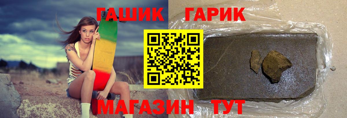 ГАШ 40% ТГК Тайшет