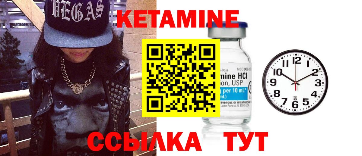 КЕТАМИН ketamine Тайшет
