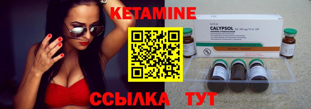 Кетамин VHQ  Вход с VPN  КЕТАМИН ketamine  Тайшет 
