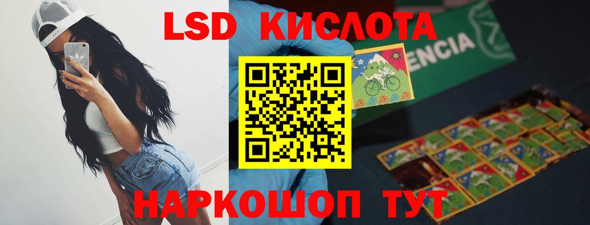LSD-25 экстази кислота  Вход с VPN  Тайшет 