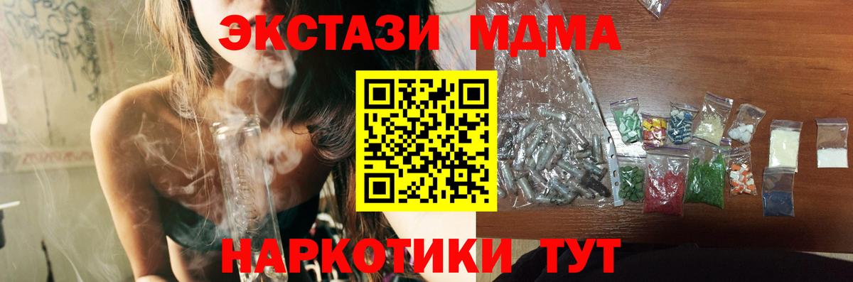 MDMA  Вход с VPN  Тайшет  МДМА Molly 