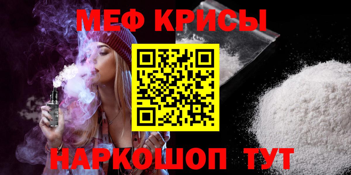 Меф мяу мяу  Вход с VPN  Тайшет 