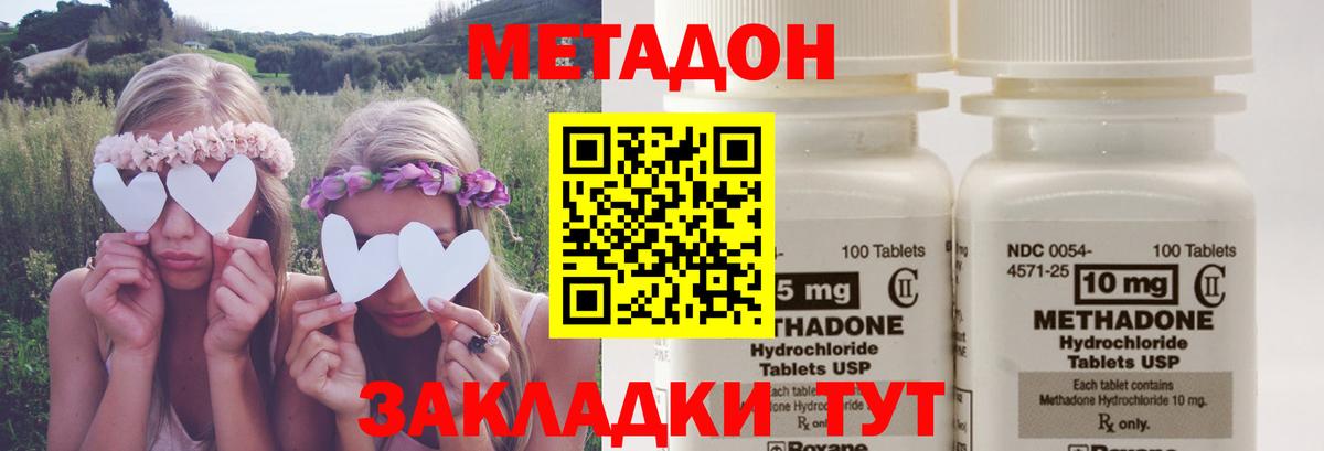 Метадон мёд  Метадон кристалл  Тайшет  Вход с VPN 