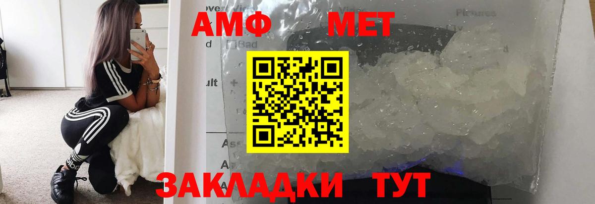 Первитин кристалл Тайшет