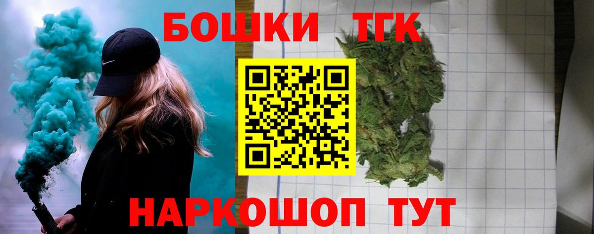 Конопля SATIVA & INDICA  Вход с VPN  Марихуана конопля  Канабис AK-47  Тайшет 